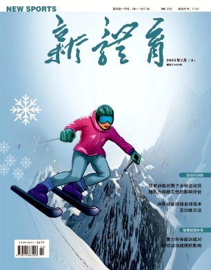 新體育