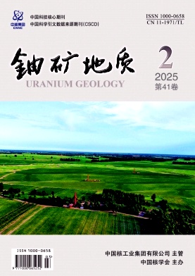 鈾礦地質