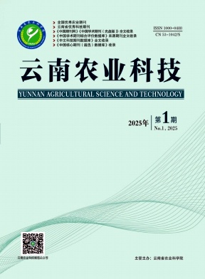 云南農(nóng)業(yè)科技
