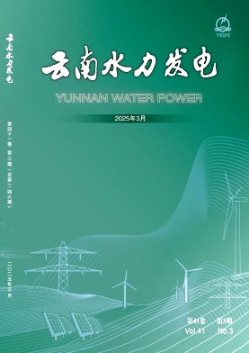 云南水力發(fā)電
