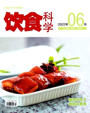 飲食科學