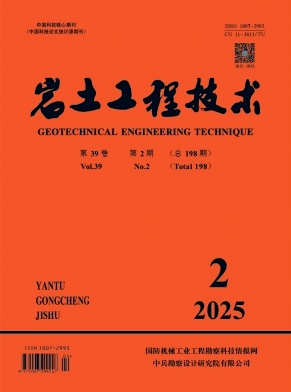 巖土工程技術