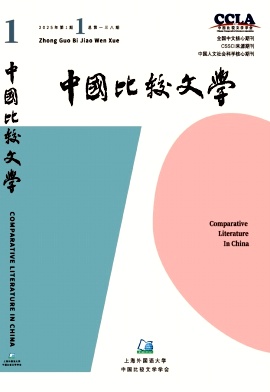 中國(guó)比較文學(xué)