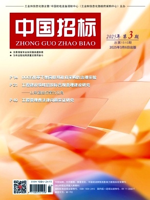 中國招標