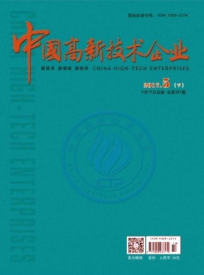 中國高新技術(shù)企業(yè)