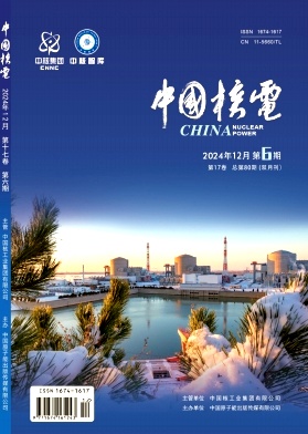 中國(guó)核電
