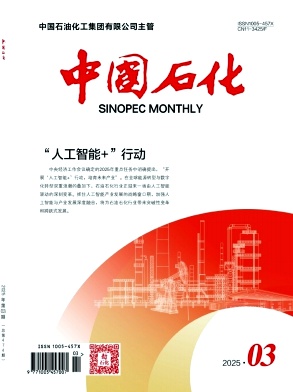 中國石化