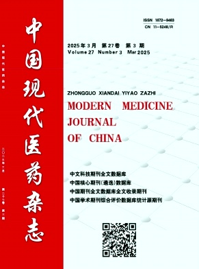 中國現代醫藥雜志
