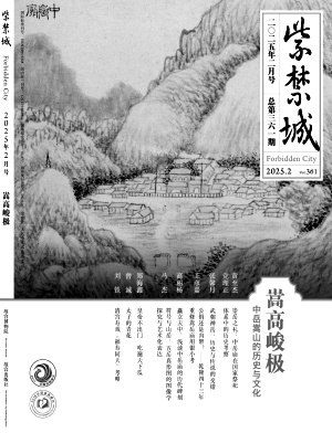 紫禁城