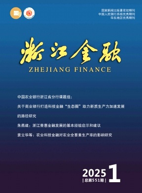 浙江金融