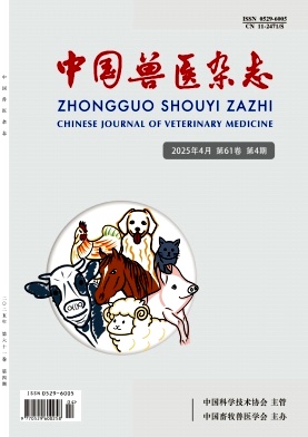 中國獸醫(yī)雜志